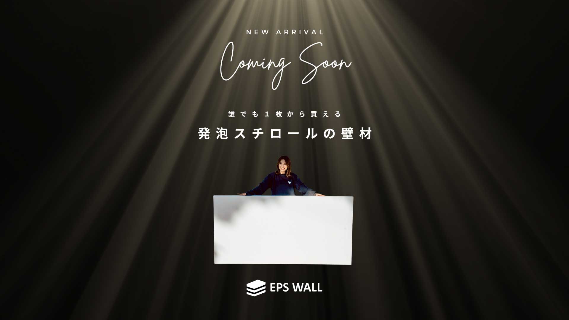 EPS WALL